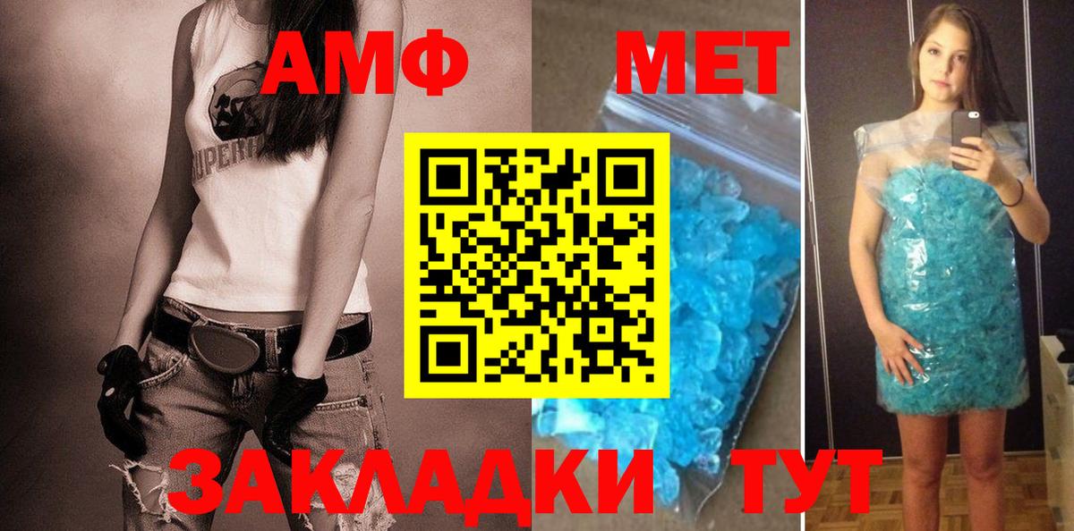 Amphetamine  Вход с VPN  Курган  Amphetamine Premium 