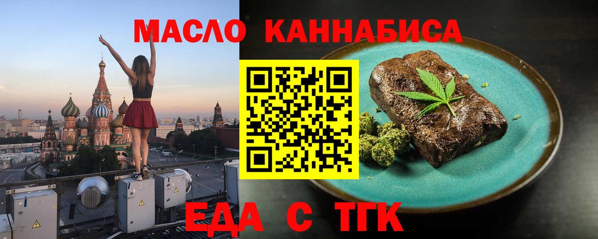 Cannafood марихуана  Вход с VPN  Курган 