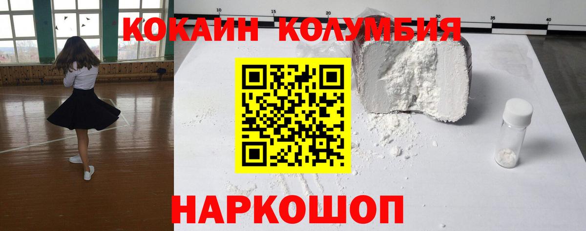 COCAIN Боливия Курган