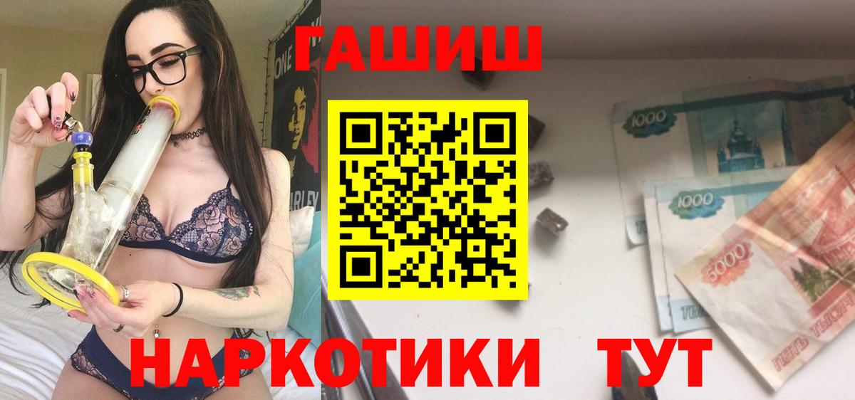 Курган  ГАШ гарик  ГАШ индика сатива  Вход с VPN 