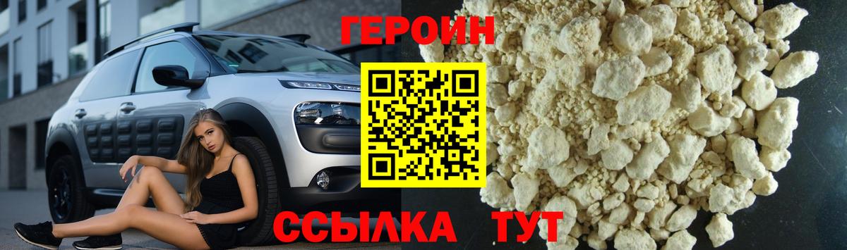 Курган  ГЕРОИН хмурый  Вход с VPN 