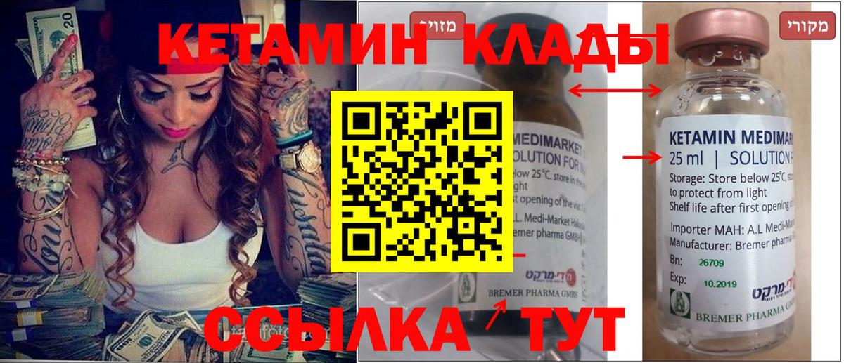 Курган  дарк нет какой сайт  Вход с VPN  Кетамин VHQ 
