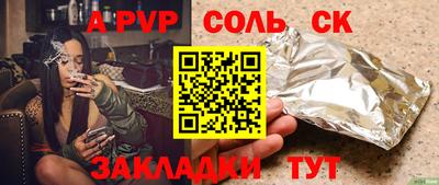 мяу мяу кристалл Заводоуковск