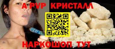 мяу мяу кристалл Заводоуковск