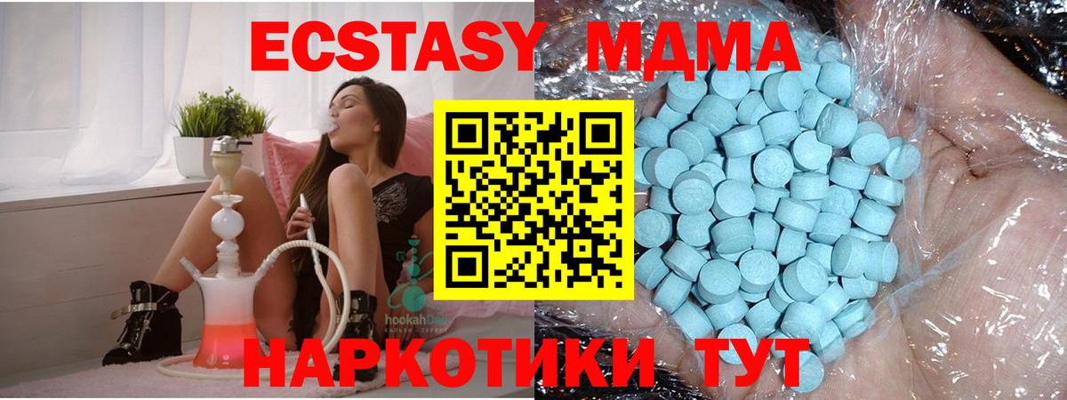 МДМА crystal Курган