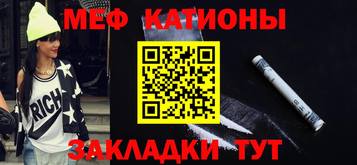 Мефедрон  МЕФ кристаллы  Вход с VPN  Меф мяу мяу  Курган 
