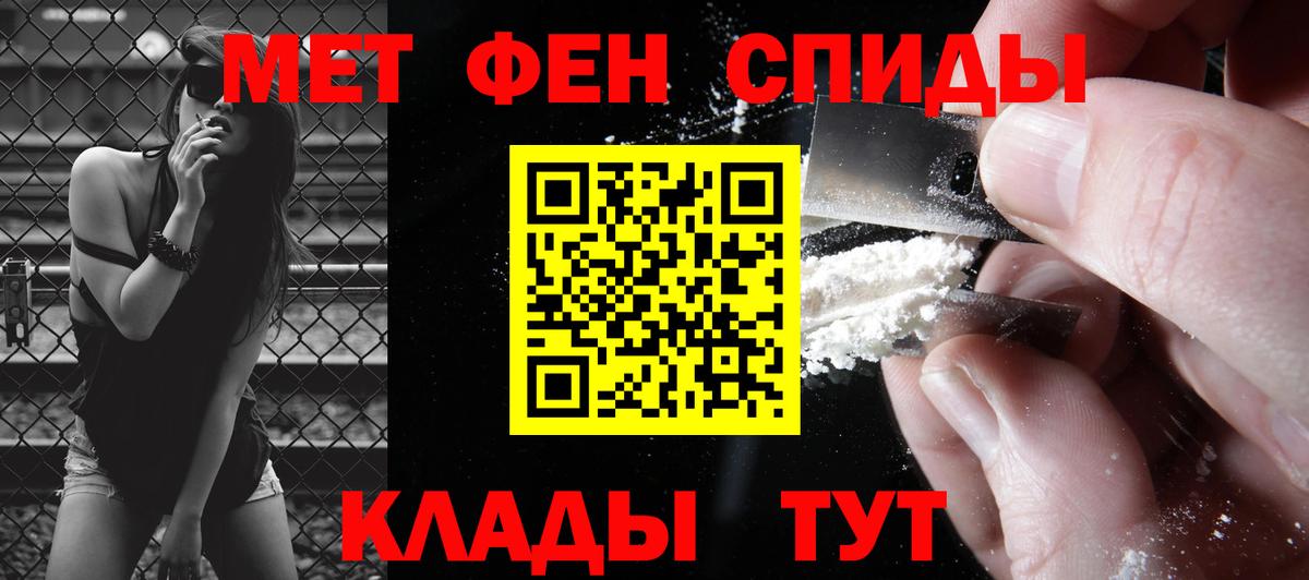 МЕТАМФЕТАМИН винт  МЕТАМФЕТАМИН винт  Курган  Вход с VPN 
