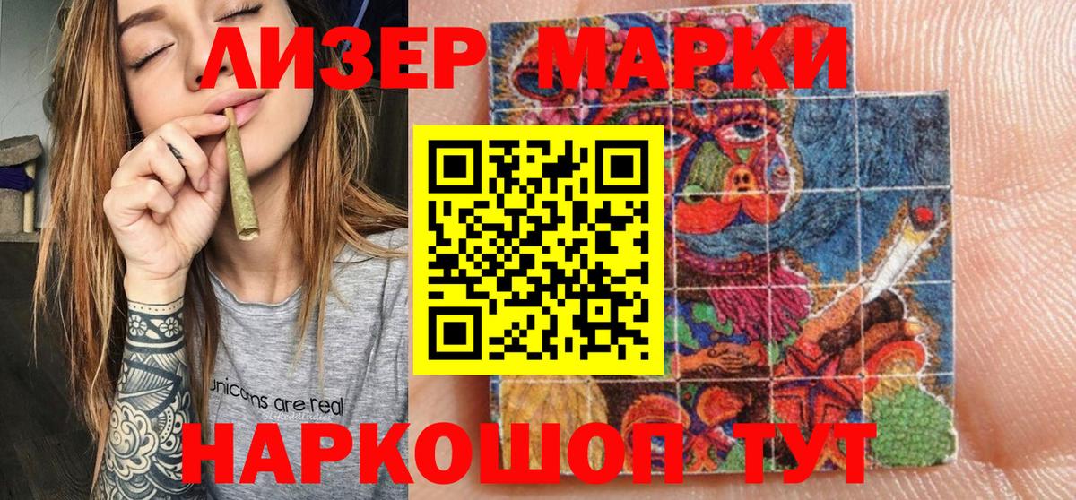 Курган  Марки 25I-NBOMe 1500мкг  Вход с VPN 
