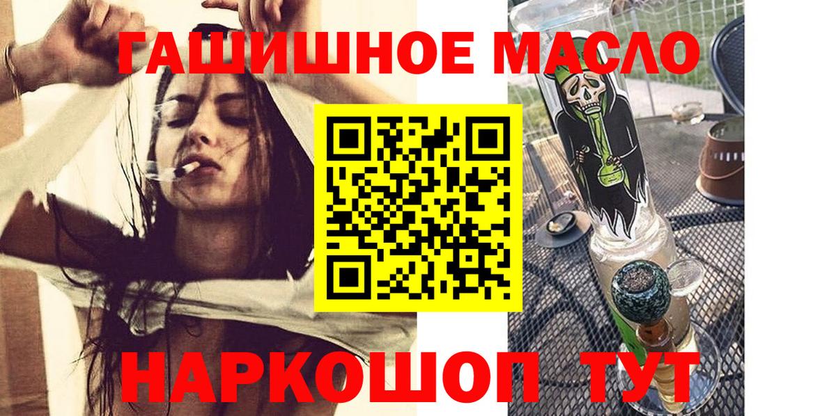 Дистиллят ТГК гашишное масло Курган