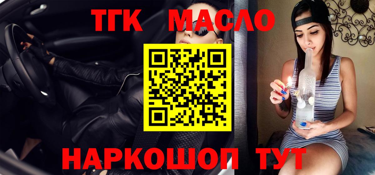 ТГК концентрат  Вход с VPN  купить  сайты  Курган  Дистиллят ТГК Wax 