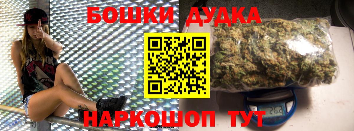 Курган  Шишки марихуана Bruce Banner  Вход с VPN  Марихуана сатива  Канабис White Widow 